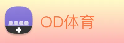 OD体育 Logo